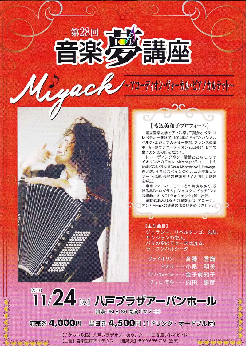 Miyack