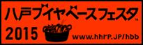 Hbb_banner_205_65 Hbb_banner_205_65