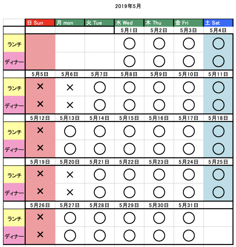 スクリーンショット 2019-05-01 12.54.08